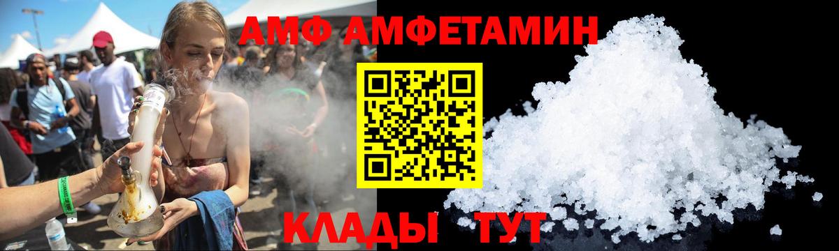 Amphetamine  Amphetamine 98%  Вход с VPN  Кузнецк 