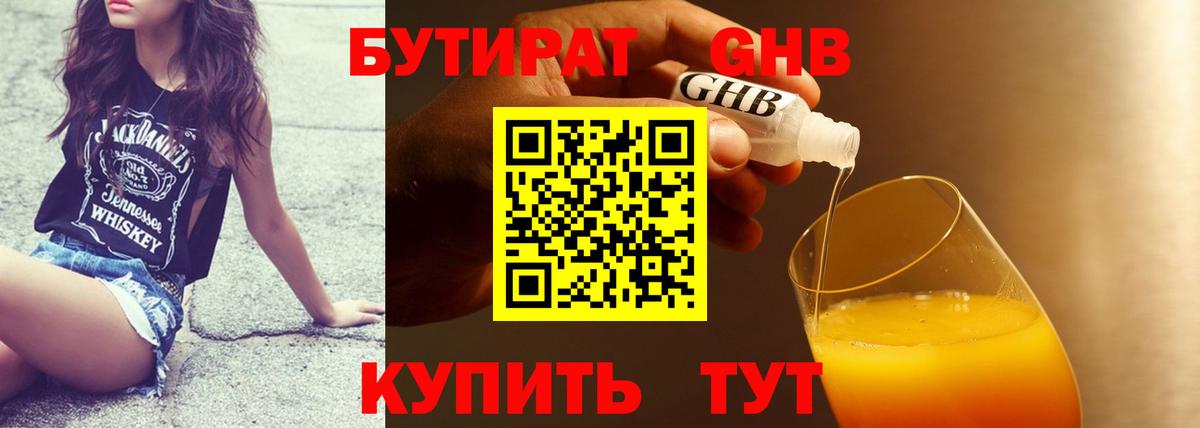 Бутират буратино  Вход с VPN  Кузнецк 