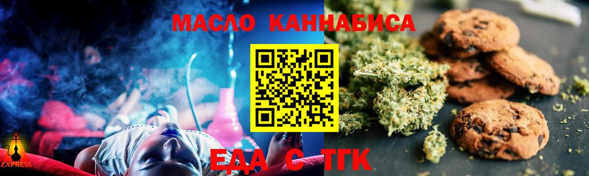 Кузнецк  Cannafood конопля  Вход с VPN 