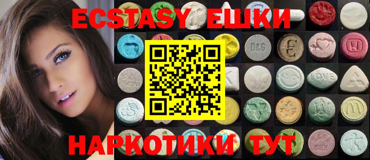 Экстази MDMA  ЭКСТАЗИ 300 mg  Кузнецк  Вход с VPN 