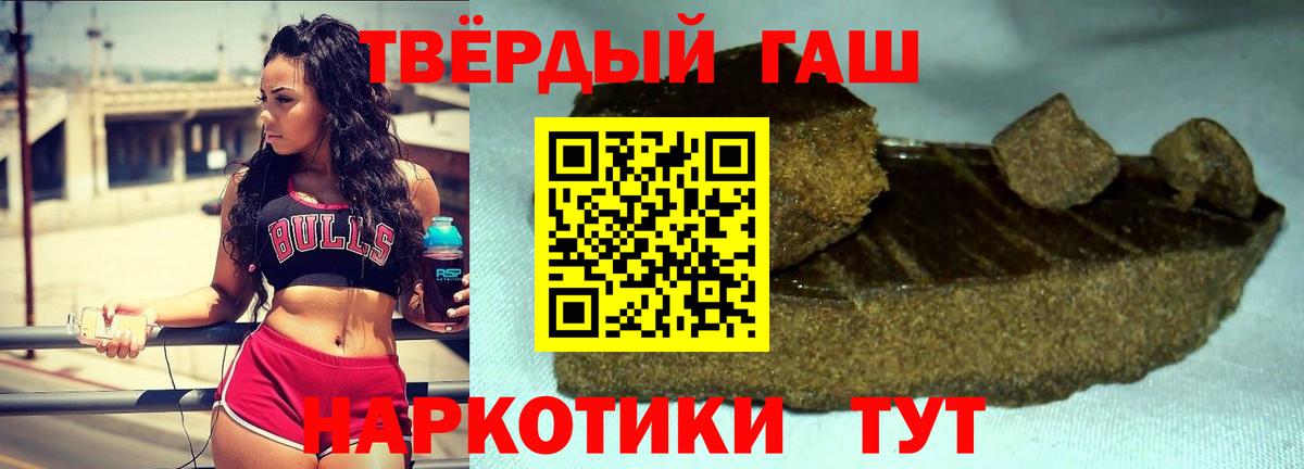 ГАШИШ Cannabis Кузнецк