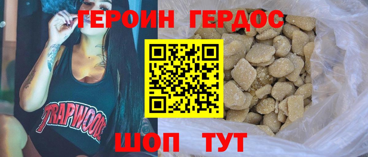 ГЕРОИН гречка Кузнецк