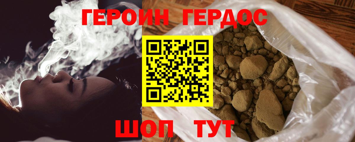 Кузнецк  Героин гречка  Вход с VPN 