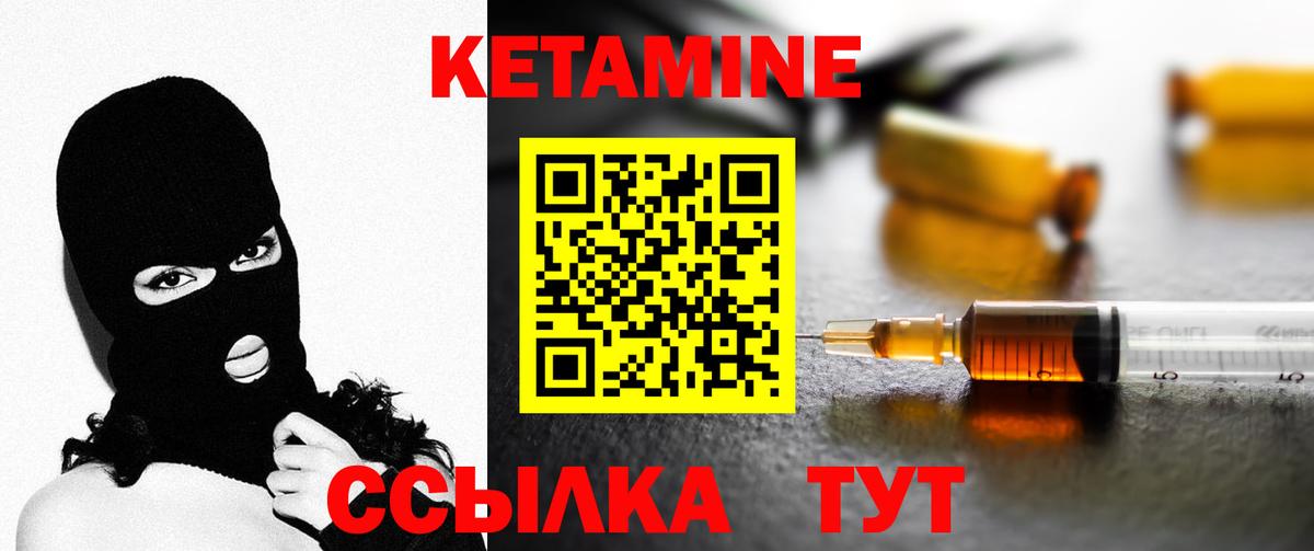 Кетамин VHQ Кузнецк