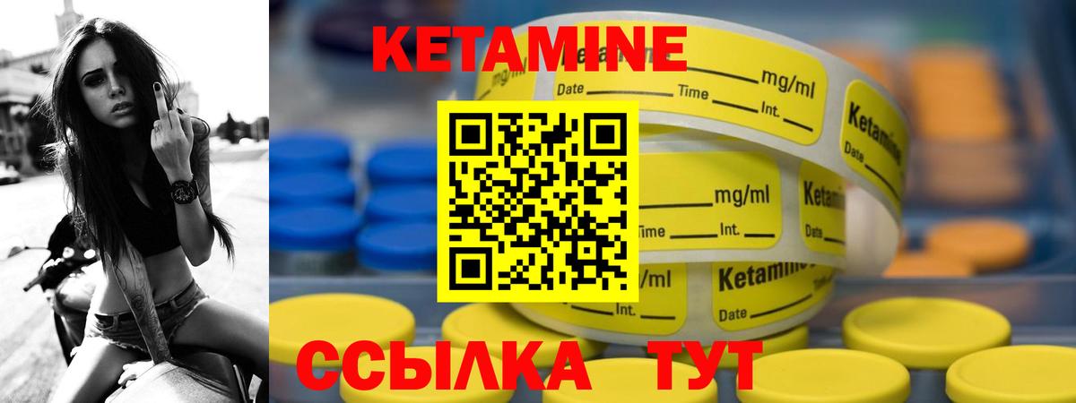 Кузнецк  КЕТАМИН VHQ  Вход с VPN 