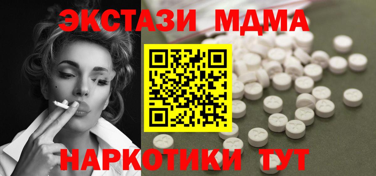МДМА Molly  MDMA молли  Кузнецк  Вход с VPN 