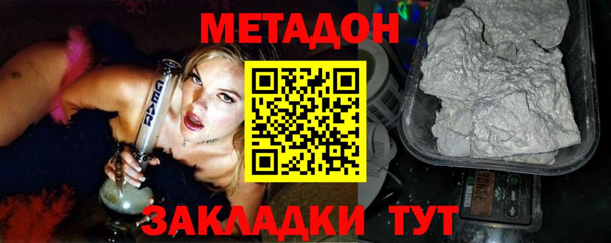 Метадон methadone  OMG зеркало  это формула  Кузнецк  Метадон мёд  Вход с VPN 