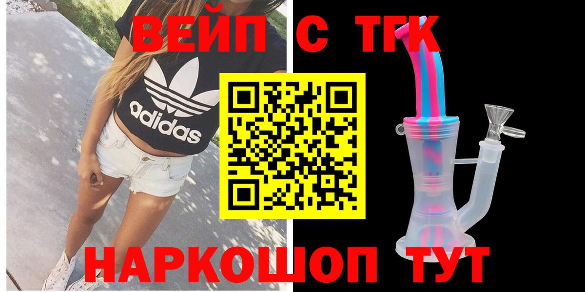 ТГК жижа Кузнецк